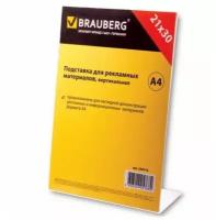 Подставка для рекламных материалов BRAUBERG, А4, вертикальная, 210х297 мм, настольная, односторонняя, оргстекло, 290418