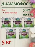 Удобрение Диаммофоска, 5 кг