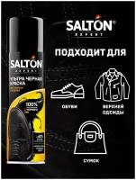 Краска для замши SALTON Expert Ультра черный, 200мл