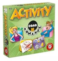 Activity. Соло и Команды