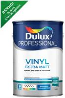 Краска для стен и потолков водно-дисперсионная Dulux Vinyl Extra Matt матовая база BC 4,5 л