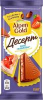 ALPEN GOLD Десерт Безе Павлова с клубничной нач c безе, 150г