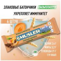 Батончики мюсли MUSLER IMMUNITY 