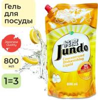 Гель для мытья посуды JUNDO Juicy Lemon Лимон, концентрированный, 800мл, м/у