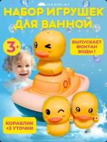 Детская развивающая игрушка для ванной