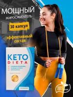 Keto DIETA капсулы для похудения и снижения аппетита, контроля веса, 30 шт