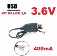 Зарядное устройство USB аккумуляторов 3.6V разъем DIY JST-DS Losi 2.0 мм male connector 2.0mm зарядка штекер р/у квадрокоптер, вертолет, мини дрон