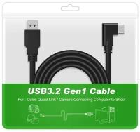 Кабель Oculus Link Cable Type C - USB 3.2 (Oculus Quest 1/2) 5м