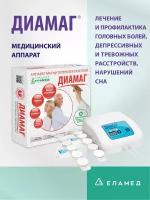 Аппарат магнитотерапии Алмаг-03, 1 шт