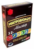 Настольная игра Импровизация. Мастер, 1 шт