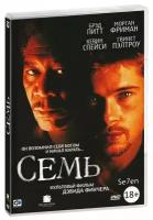 Семь (реж. Дэвид Финчер)