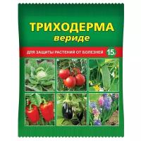 Триходерма вериде БИО (д/рассады) 15гр. (защита от болезней) природный антибиотик Ваше хозяйство