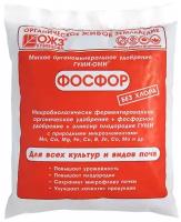 Гуми-Оми 500г фосфор