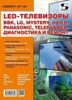 Вып.149. LED-телевизоры BBK, LG, Mystery, Haier, Panasonic, Telefunken. Диагностика и ремонт
