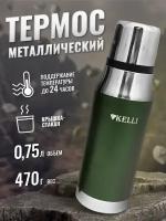 Термос для чая для воды туристический металлический Kelli