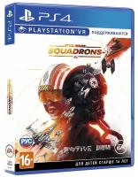 Star Wars: Squadrons (PS4, РУС)