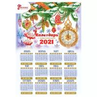 Календарь настенный на 2021 год 