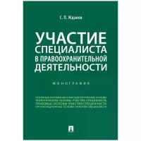 Жданов Сергей Павлович 