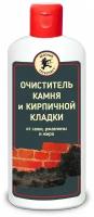 Очиститель камня и кирпичной кладки от сажи, ржавчины и жира, 250 мл