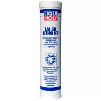 Автомобильная смазка LIQUI MOLY LM 50 Litho HT 0.4 кг