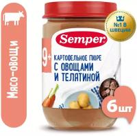 Пюре Semper картофельное с овощами и телятиной, 9 мес., 190г 6 шт