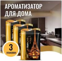 Greenfield Ароматизатор-освежитель воздуха Parfum Francais Le Jaune, 15 гр