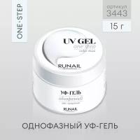 RuNail Professional/ Однофазный УФ-гель (цвет: Прозрачный), 15 г № 3443