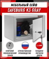 Сейф мебельный для денег для дома и офиса SAFEBURG K3 GRAY сейф пистолетный, ключевой замок, 20x31x20 см