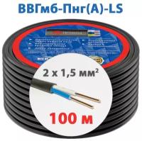 Силовой кабель МБ Провод ВВГмб-П нг(А)-LS 2 x 1,5 мм², 100 м