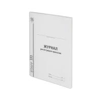 Журнал регистрации приказов, 96 л., картон, типографский блок, А4 (200х290 мм), STAFF, 130238