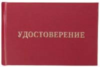 Удостоверение о проверке правил работы в электроустановках,5шт/уп