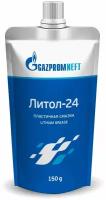 Gazpromneft Смазка ЛИТОЛ-24 150гр