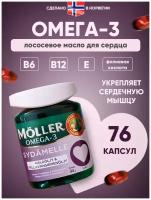 Moller Sydamelle Omega-3, Мёллер Омега-3 лососевое масло для сердца, 76 капс