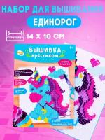 Вышивка крестиком 