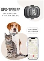 GPS-трекер для животных собак и кошек