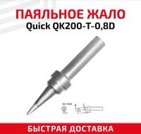 Жало (насадка, наконечник) для паяльника (паяльной станции) Quick QK200-T-0.8D, клиновидное, 0.8 мм