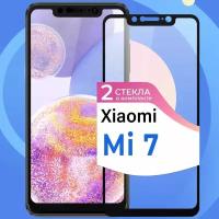 Комплект 2 шт. Защитное стекло на телефон Xiaomi Mi 7 / Противоударное олеофобное стекло для смартфона Сяоми Ми 7