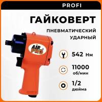 Гайковерт ударный пневматический SA2290 AirPro