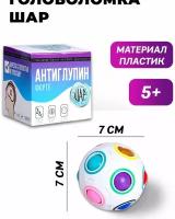 Puzzle Головоломка шар «Антиглупин», цвет белый