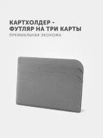 Кредитница Flexpocket, 3 кармана для карт