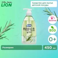 LION Жидкость для мытья посуды Chamgreen Розмарин с дозатором, 0.45 л