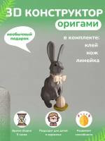 Сборочная игрушечная модель PAPERCRAFT оригами из плотной бумаги