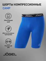 Шорты компрессионные Jögel Camp Performdry Tight Short Jbl-1300-071, синий/белый размер XL