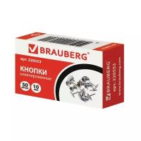 Кнопки канцелярские Brauberg, металлические, серебряные, 10мм, 50шт