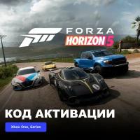 DLC Дополнение Horizon Racing Car Pack Xbox One, Xbox Series X|S электронный ключ Аргентина