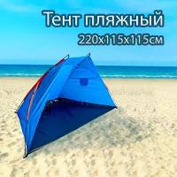 Тент Greenhouse 220х115х115см (FBT-23)