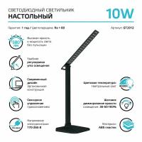 Светильник настольный LED 10W 4000K 580lm 170-265V черный диммируемый Gauss