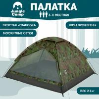 Палатка трехместная JUNGLE CAMP Fisherman 3, цвет: камуфляж