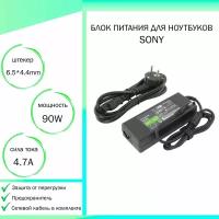 Блок питания для ноутбука Sony Vaio VGN-NR185E/W (19,5V 90W 4,7A DC 6.5 x 4.4 мм (штекер)