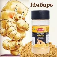 Aachi Имбирь молотый (Ginger Powder) премиум качество 40 г